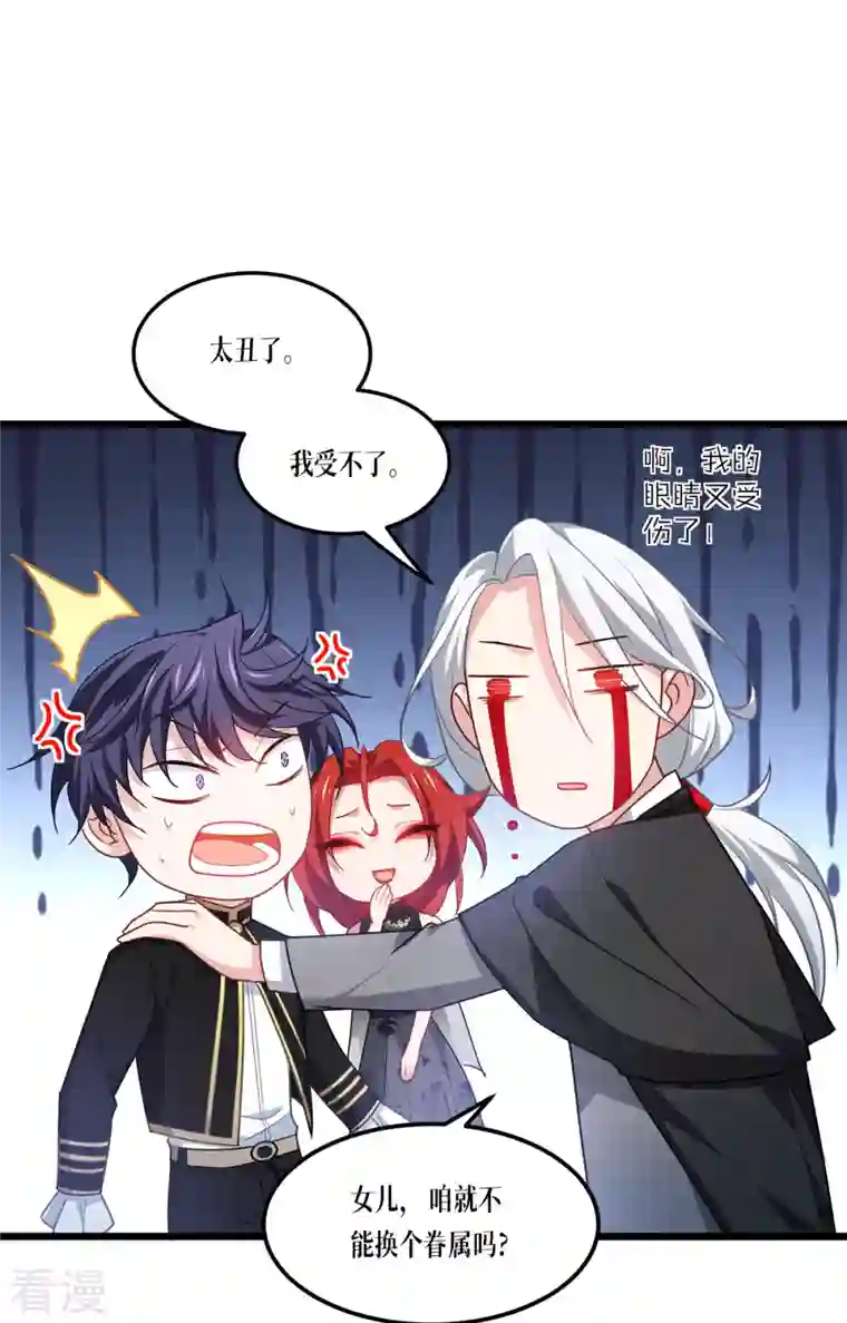 被咬后成为王者第27话 异能书页