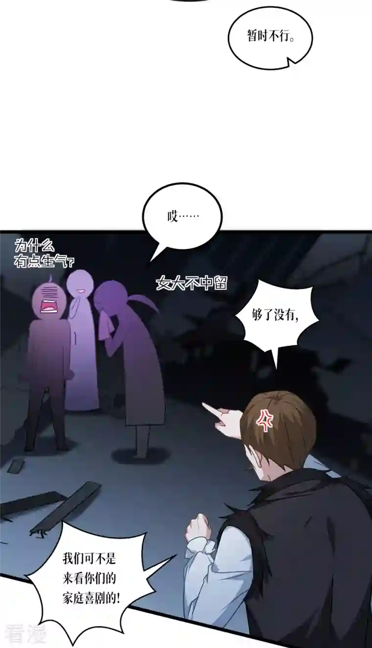 被咬后成为王者第27话 异能书页