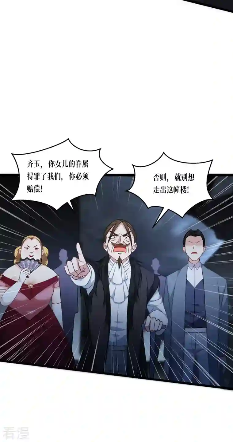 被咬后成为王者第27话 异能书页