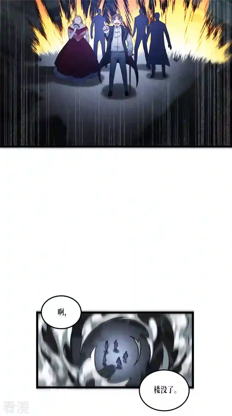 被咬后成为王者第27话 异能书页