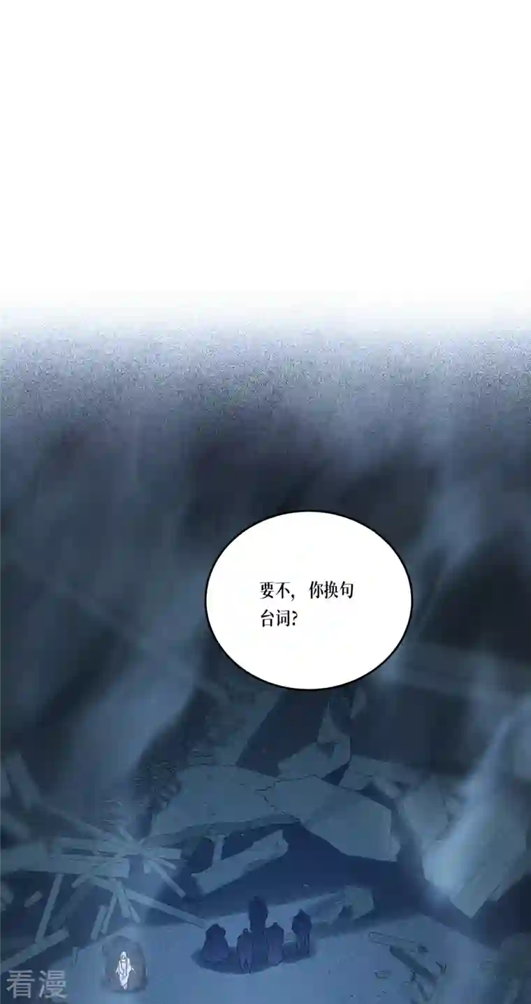 被咬后成为王者第27话 异能书页