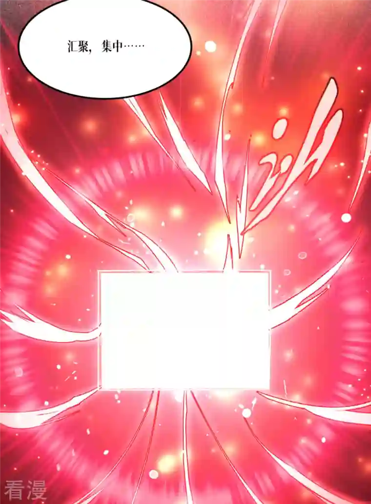 被咬后成为王者第27话 异能书页