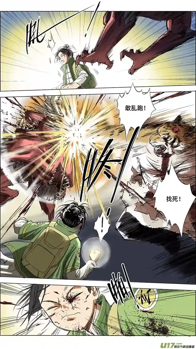玄斗决07 3分钟
