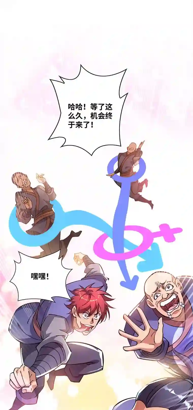 师父喂我一口天下无敌第4话 暴力萝莉