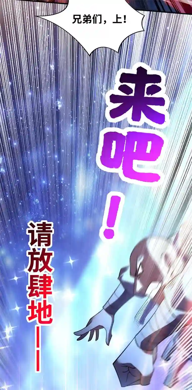 师父喂我一口天下无敌第4话 暴力萝莉