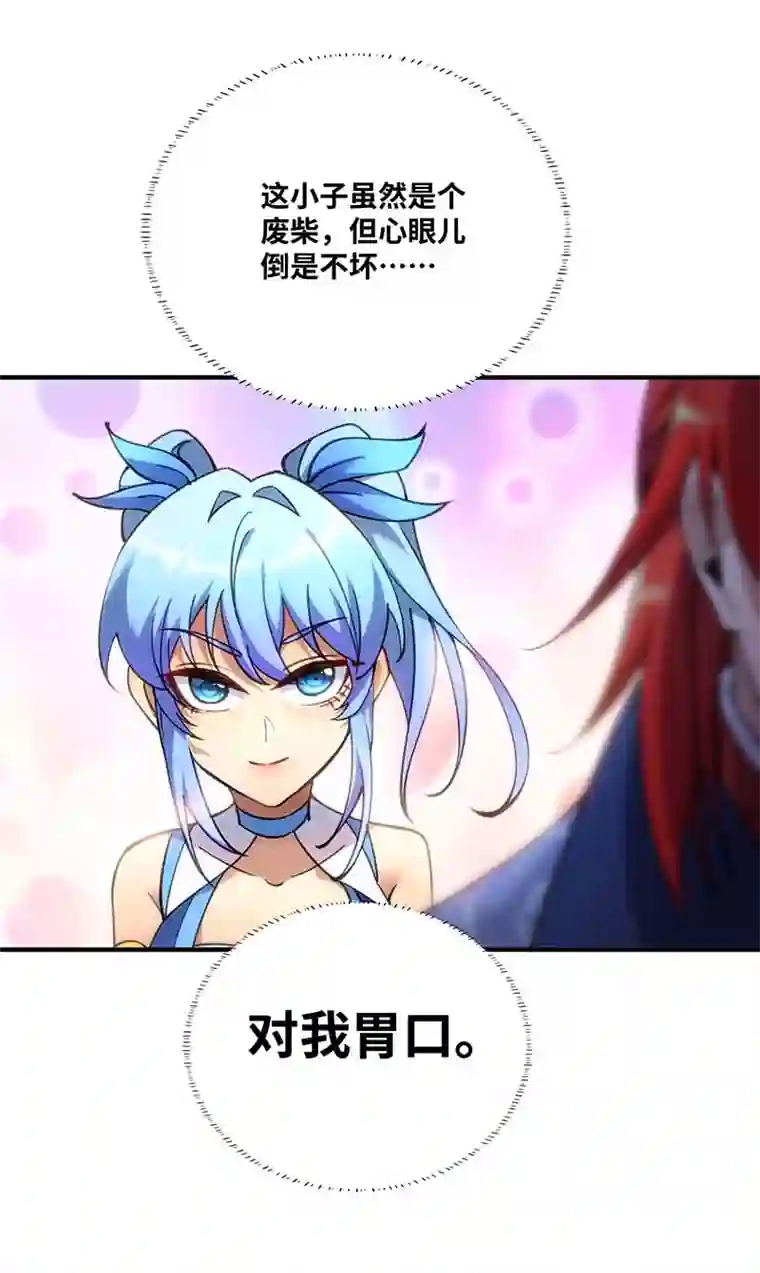 师父喂我一口天下无敌第4话 暴力萝莉