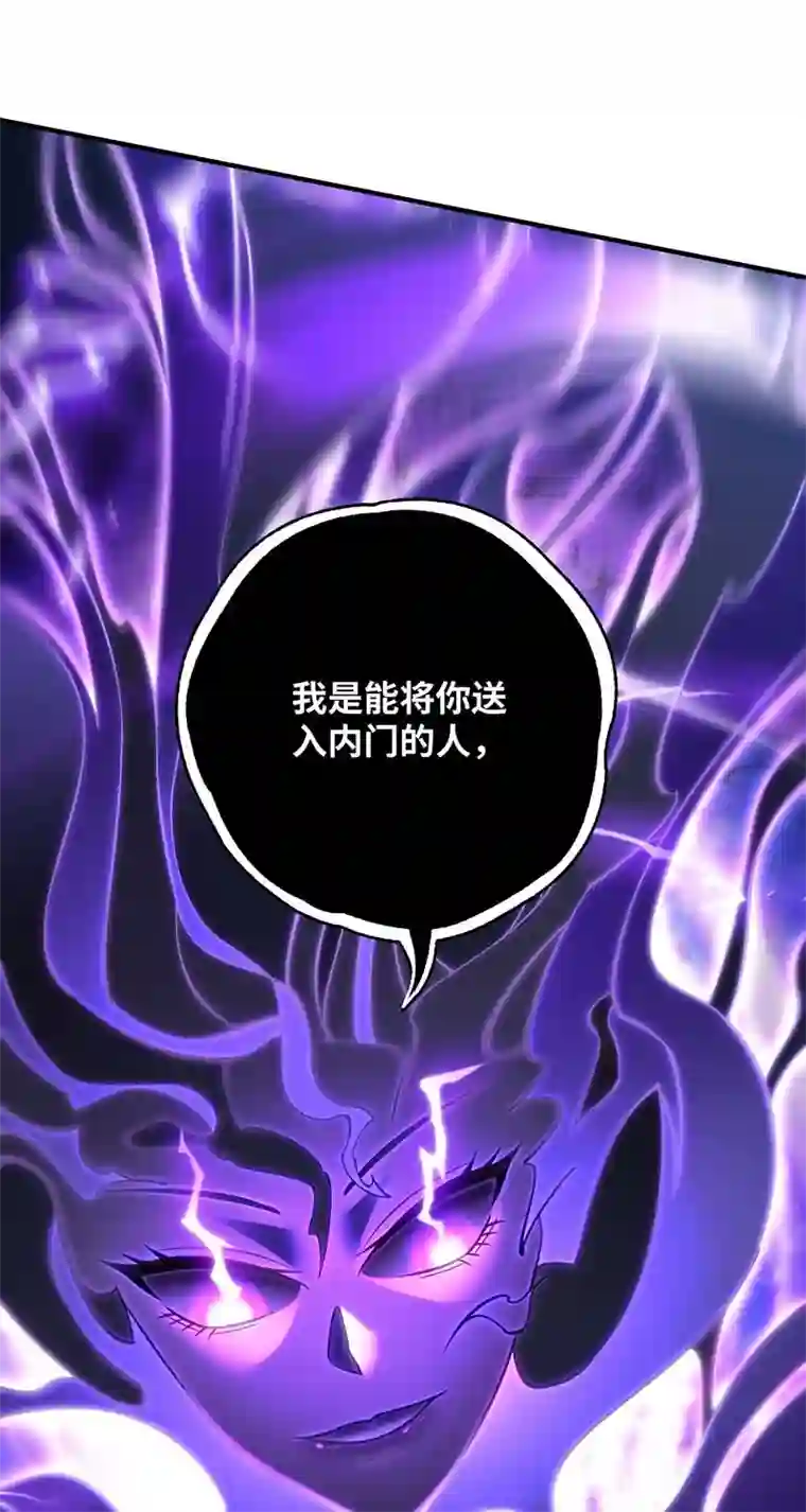 师父喂我一口天下无敌第7话 圣主有令
