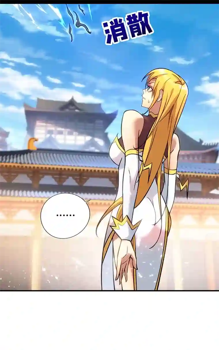 师父喂我一口天下无敌第7话 圣主有令