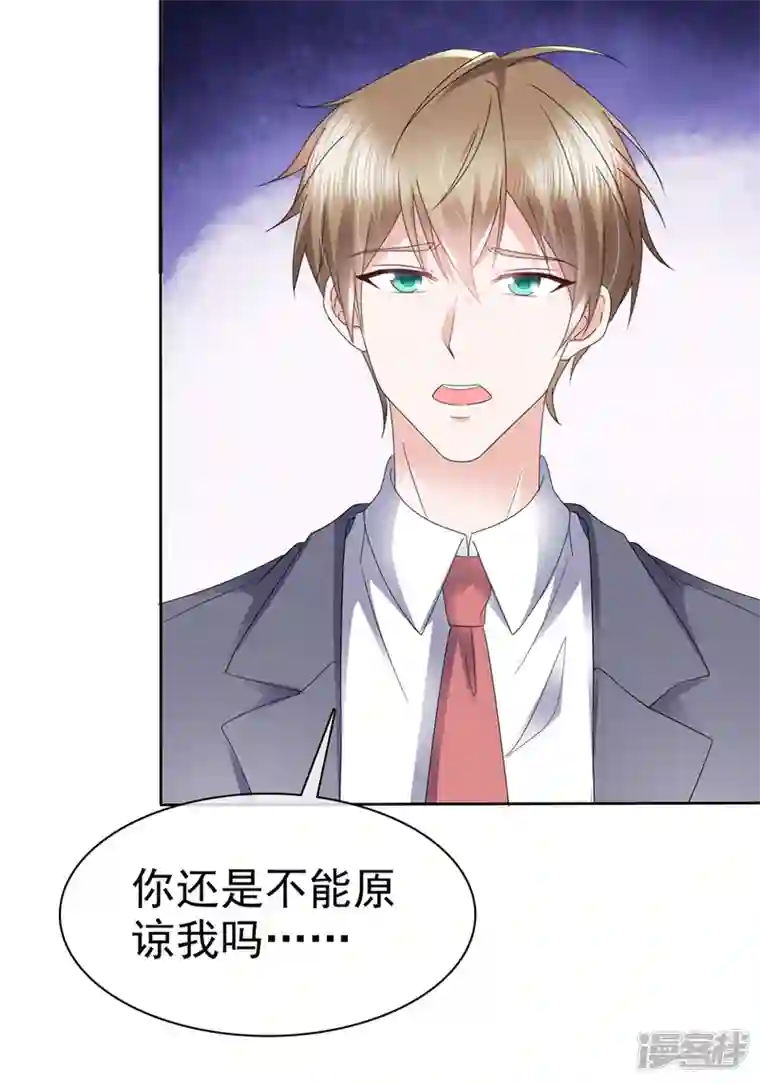 她若星辰照亮我第12话 总裁被夸脸红