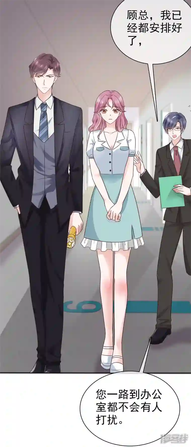 她若星辰照亮我第12话 总裁被夸脸红