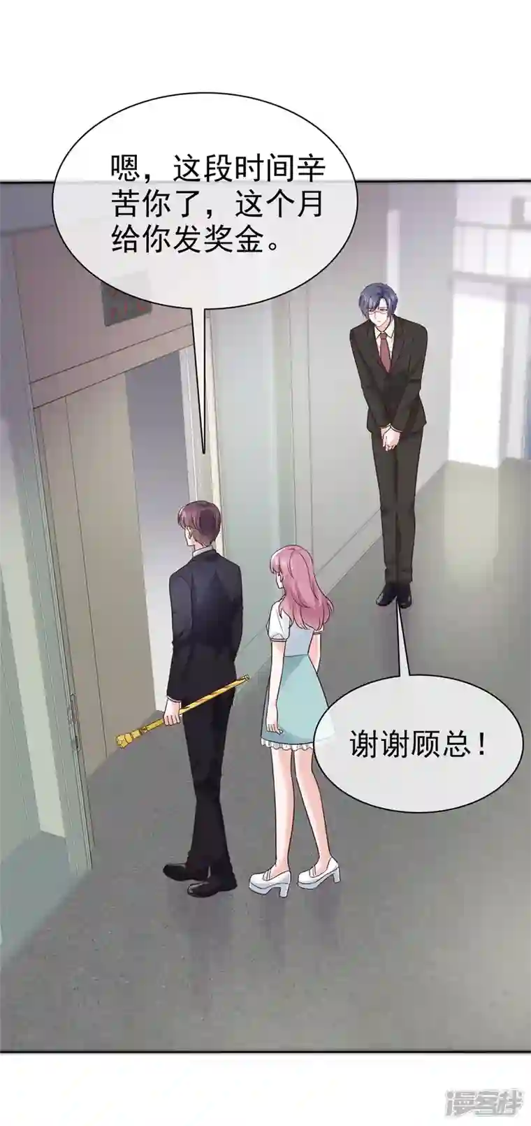 她若星辰照亮我第12话 总裁被夸脸红