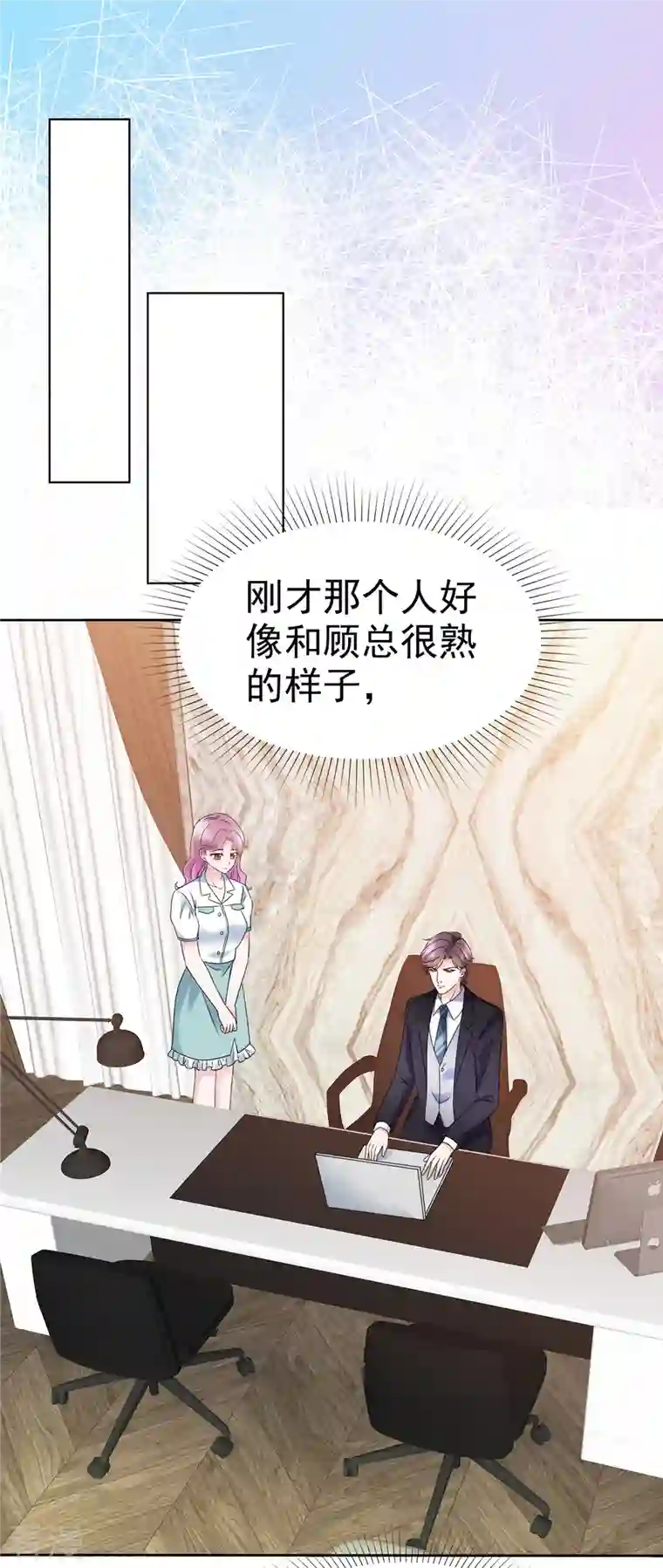 她若星辰照亮我第13话 只要我不尴尬