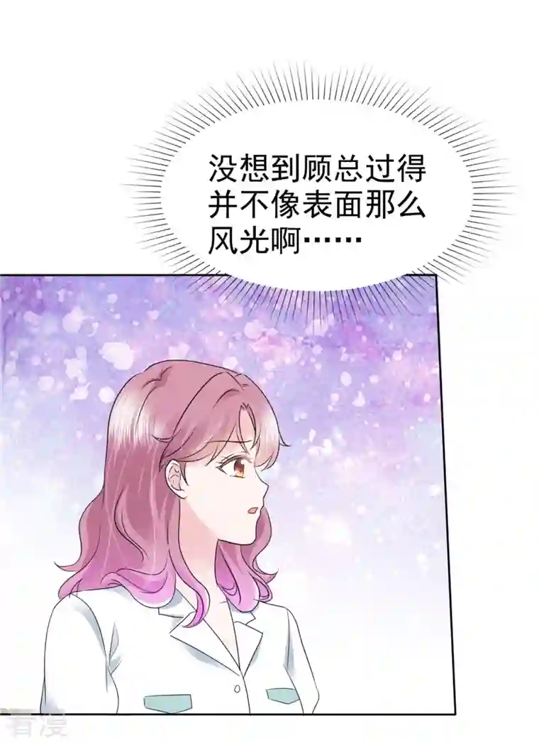 她若星辰照亮我第13话 只要我不尴尬