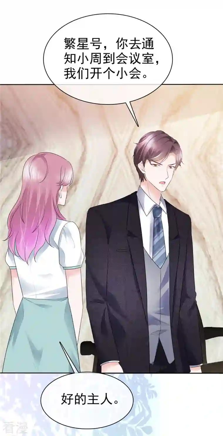 她若星辰照亮我第13话 只要我不尴尬
