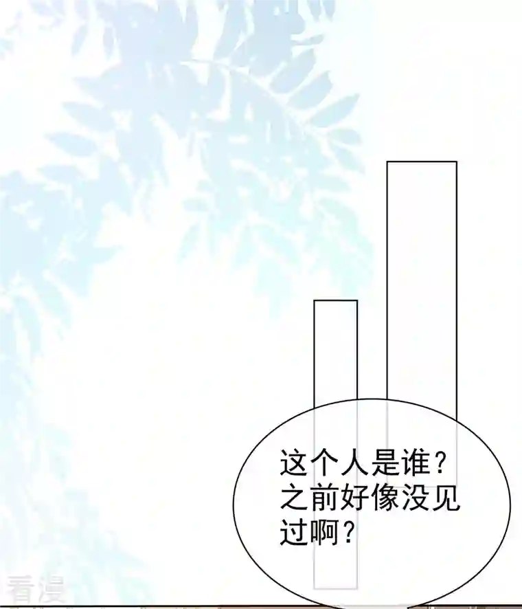 她若星辰照亮我第13话 只要我不尴尬