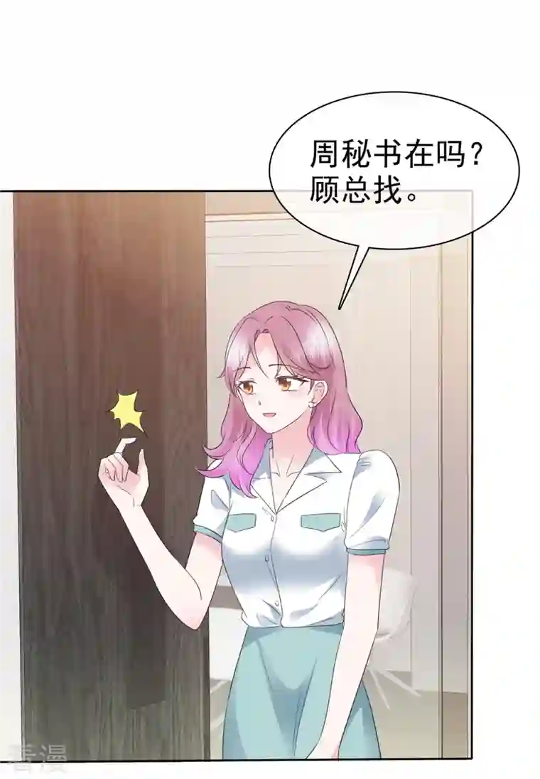 她若星辰照亮我第13话 只要我不尴尬