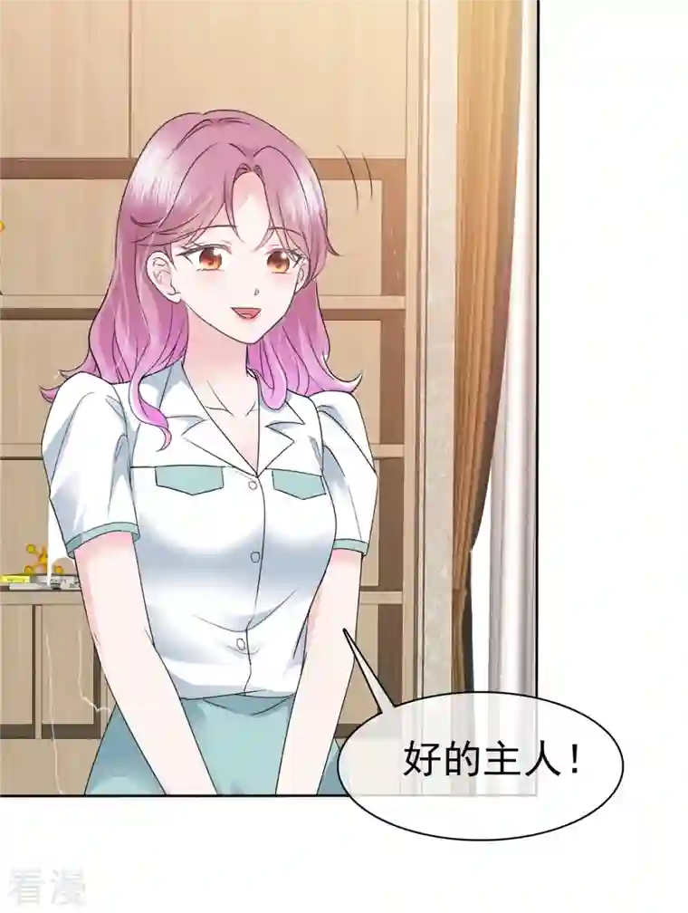 她若星辰照亮我第13话 只要我不尴尬