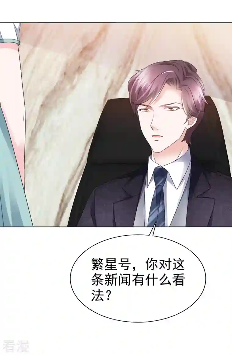 她若星辰照亮我第13话 只要我不尴尬