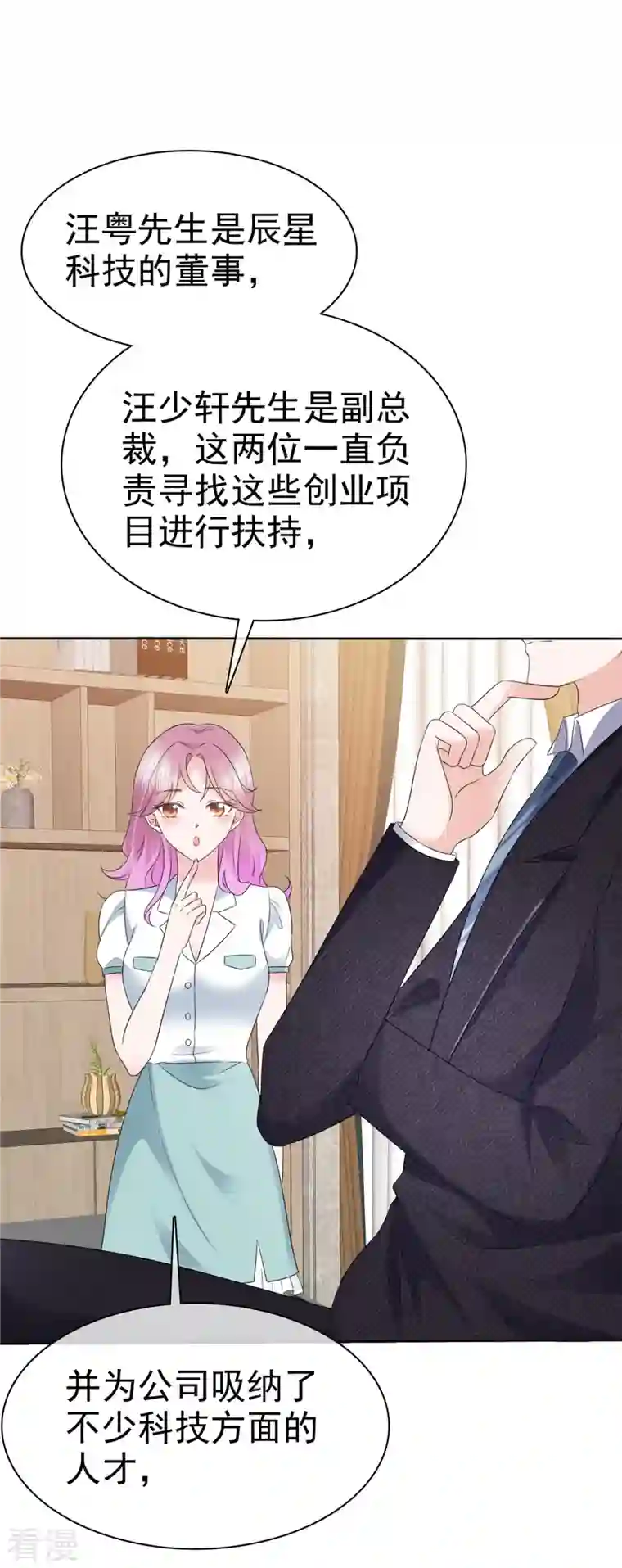 她若星辰照亮我第13话 只要我不尴尬