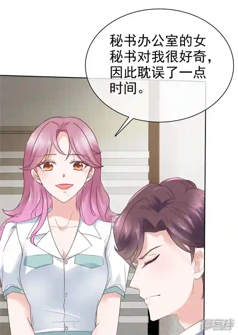 她若星辰照亮我第14话 腹黑老男人