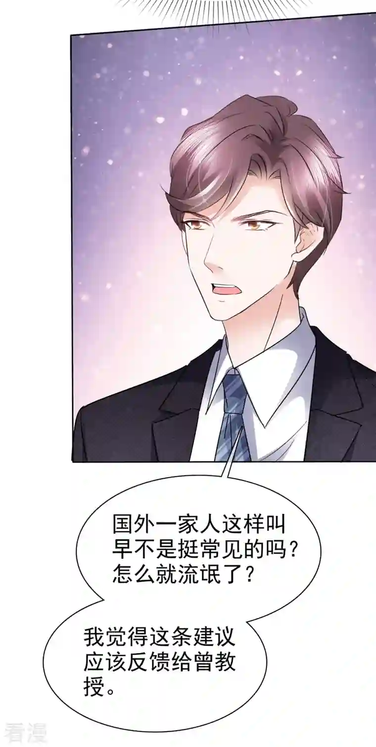 她若星辰照亮我第16话 说话怎么还上手了