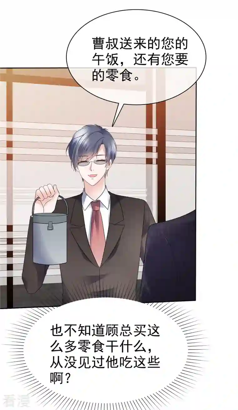 她若星辰照亮我第16话 说话怎么还上手了