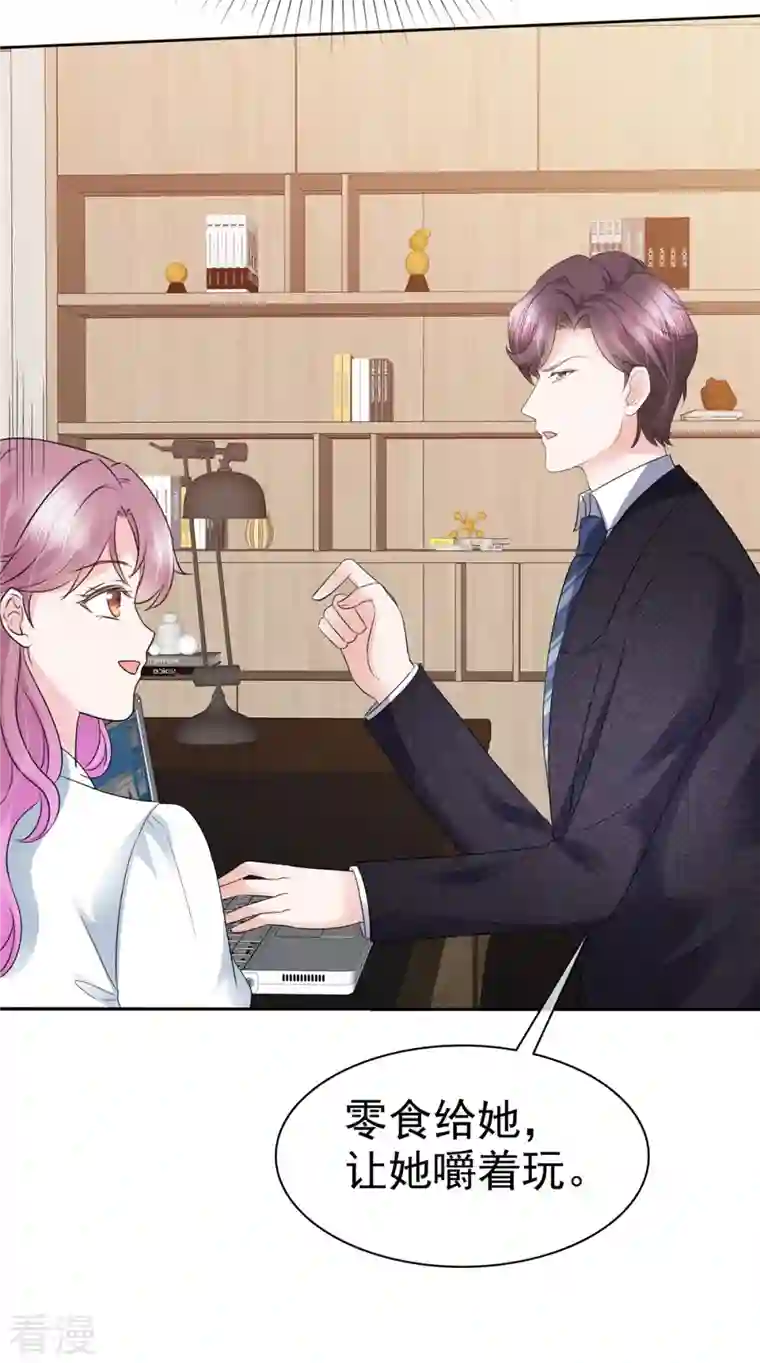 她若星辰照亮我第16话 说话怎么还上手了