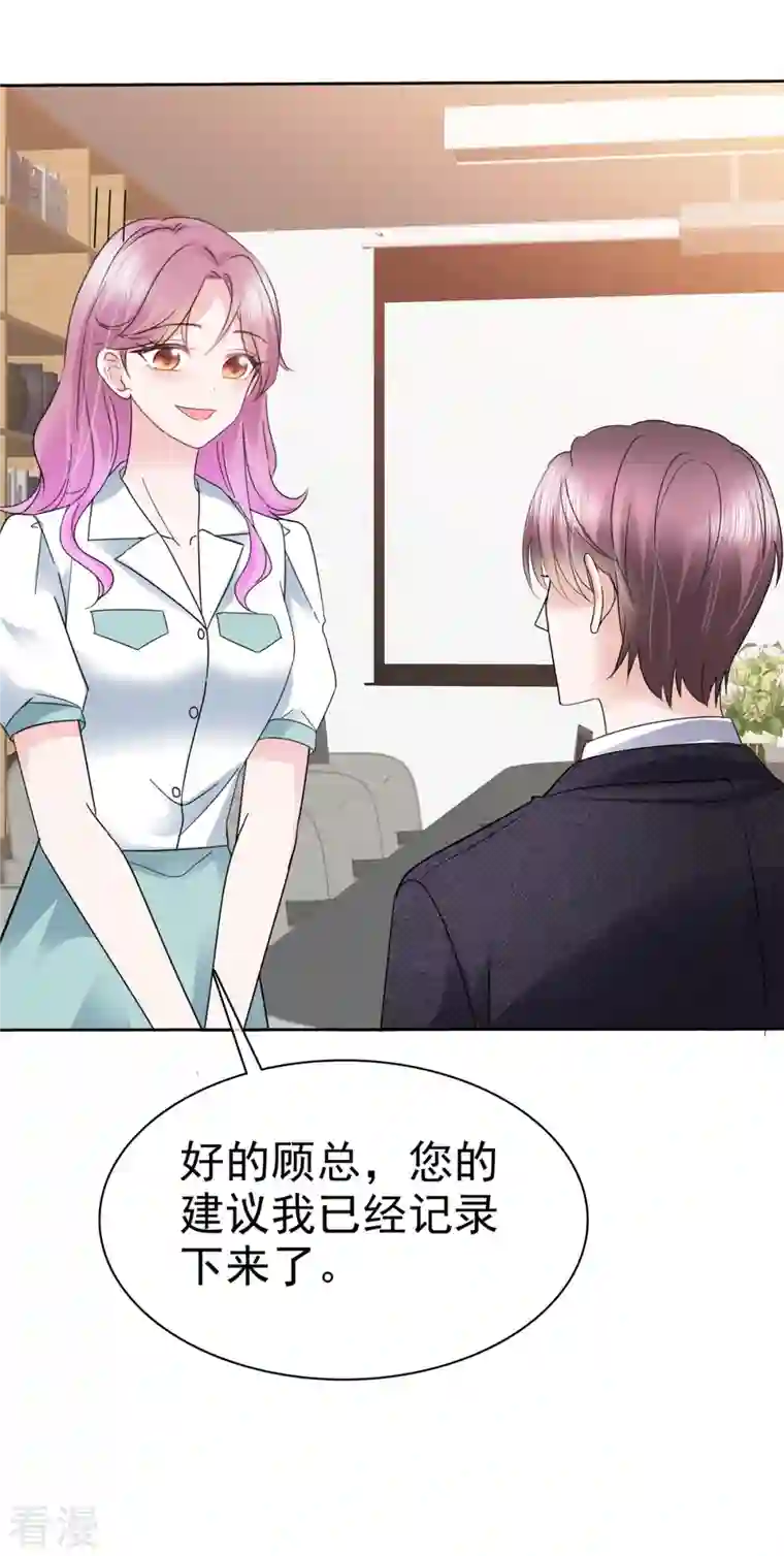 她若星辰照亮我第16话 说话怎么还上手了