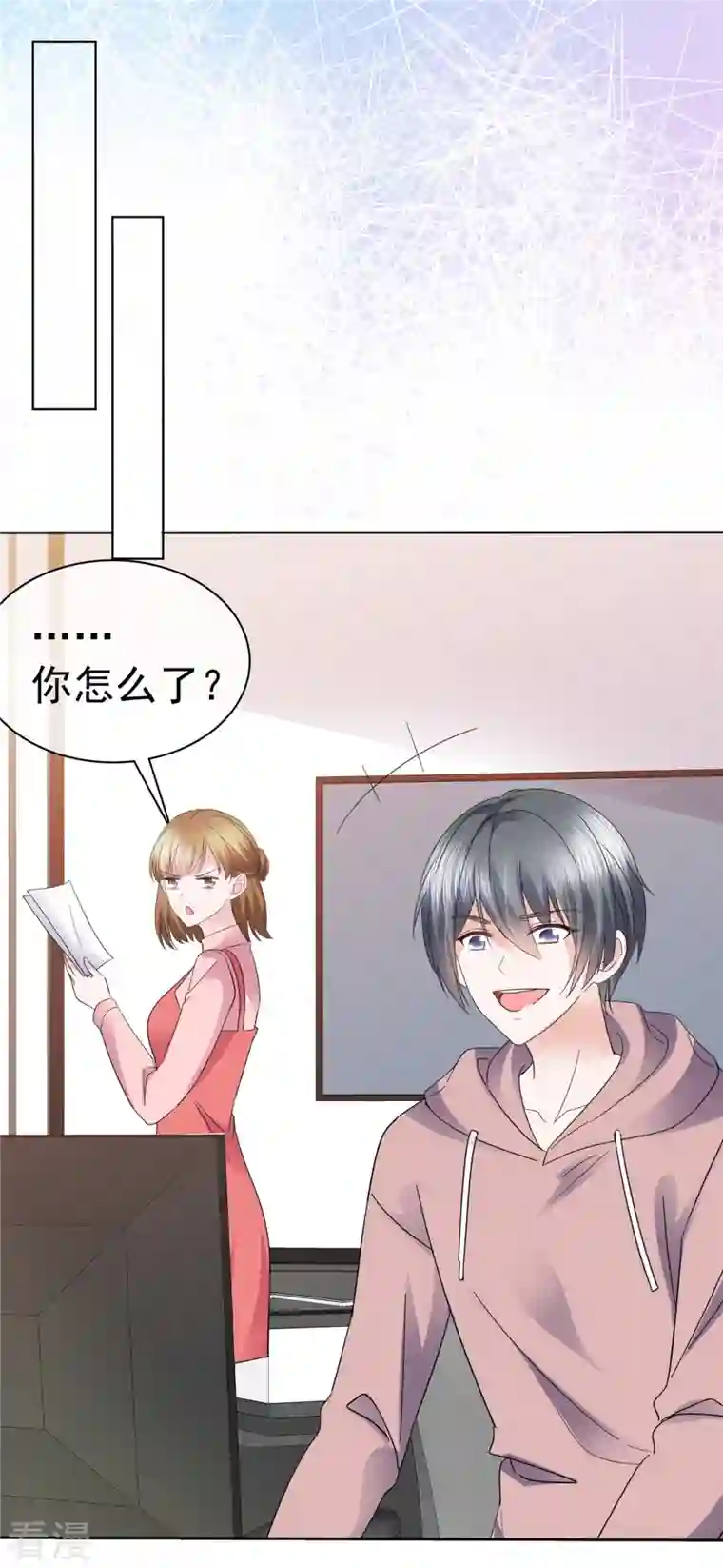 她若星辰照亮我第16话 说话怎么还上手了