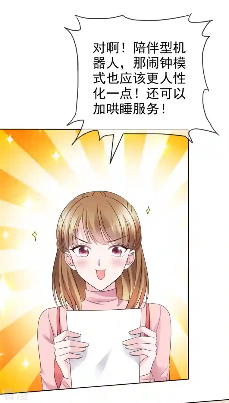 她若星辰照亮我第16话 说话怎么还上手了