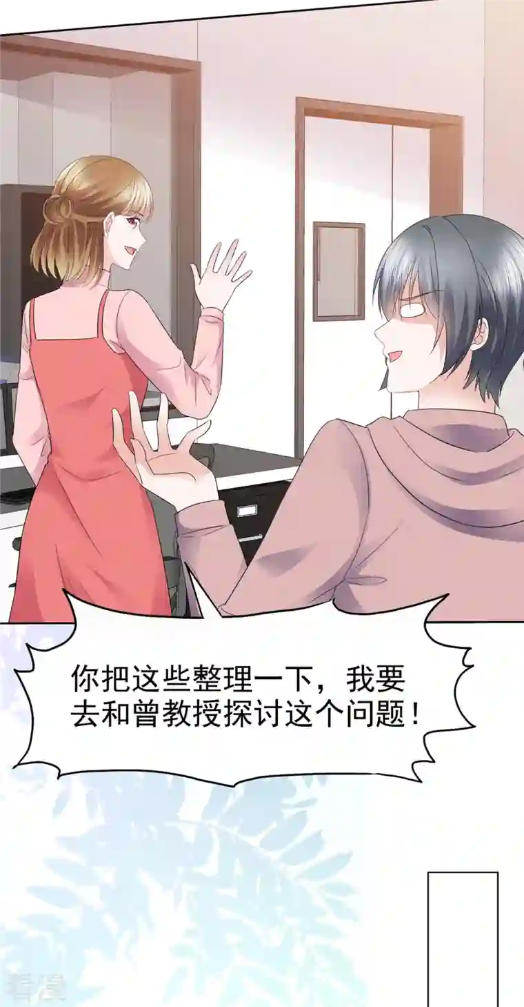 她若星辰照亮我第16话 说话怎么还上手了