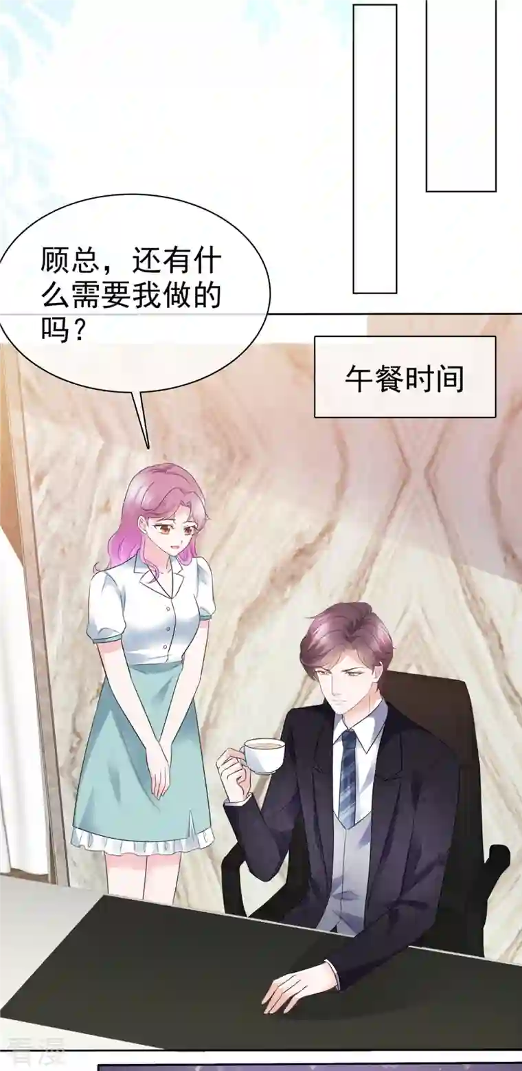 她若星辰照亮我第16话 说话怎么还上手了