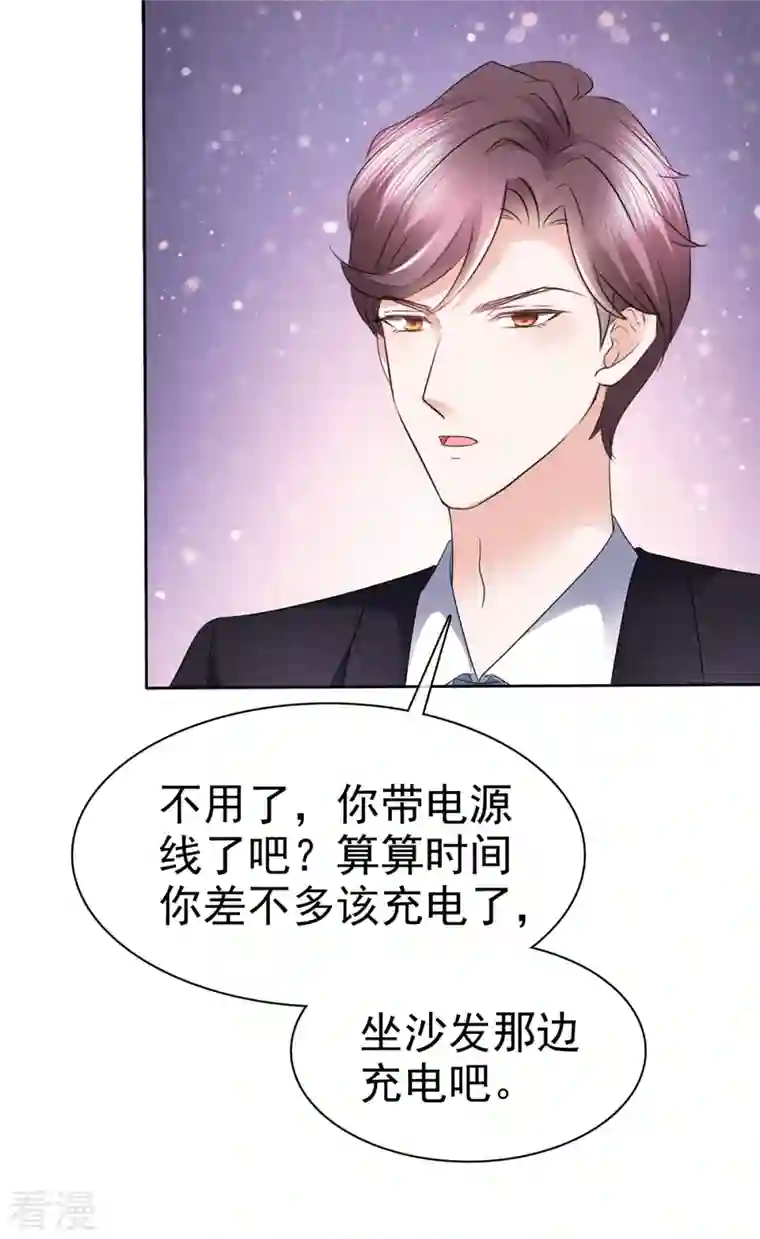 她若星辰照亮我第16话 说话怎么还上手了