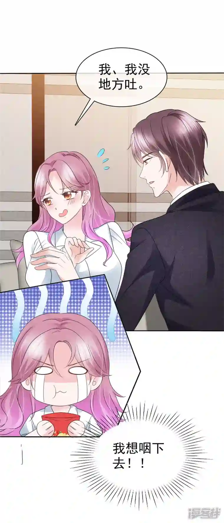 她若星辰照亮我第17话 送客