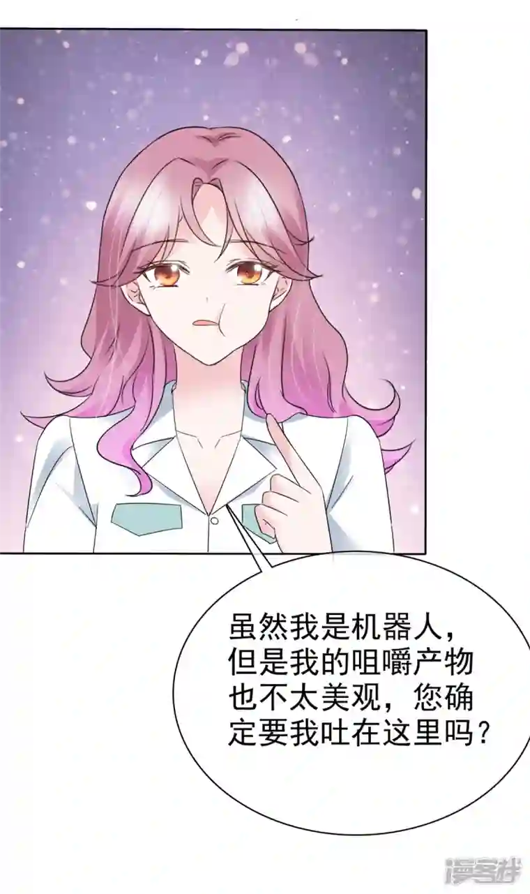 她若星辰照亮我第17话 送客