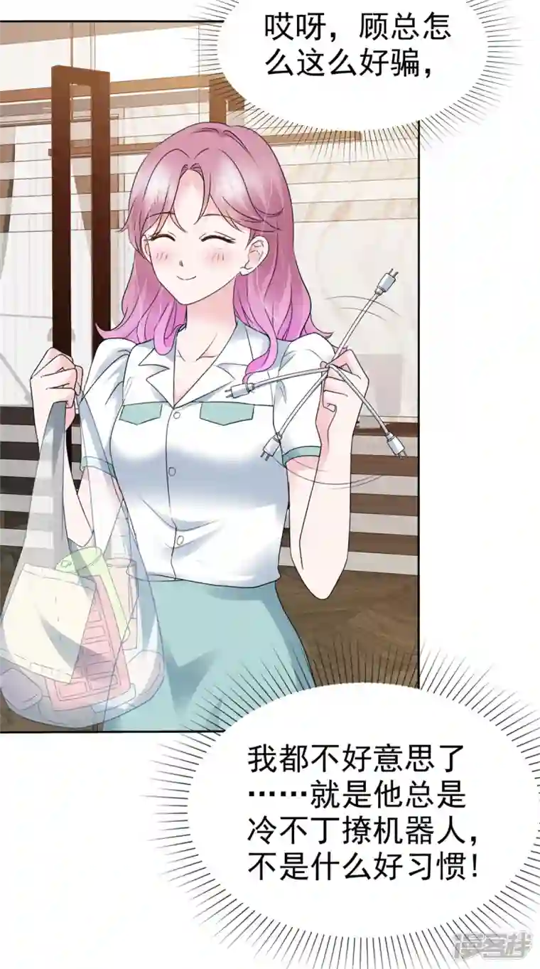 她若星辰照亮我第17话 送客