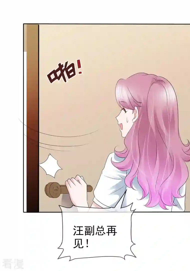 她若星辰照亮我第18话 女朋友是你也不错