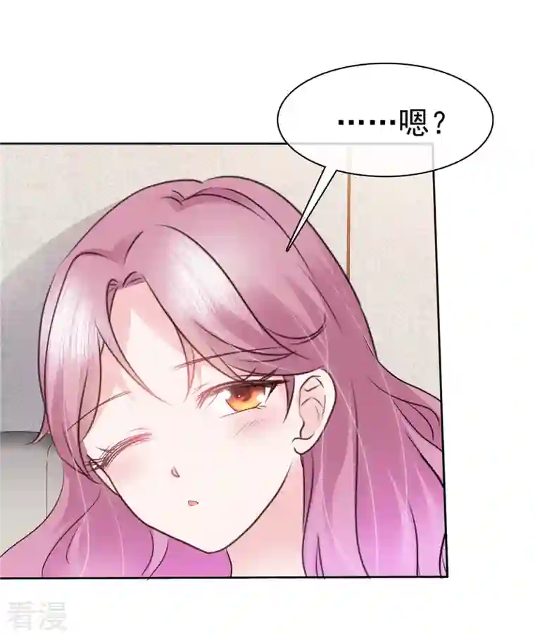 她若星辰照亮我第18话 女朋友是你也不错