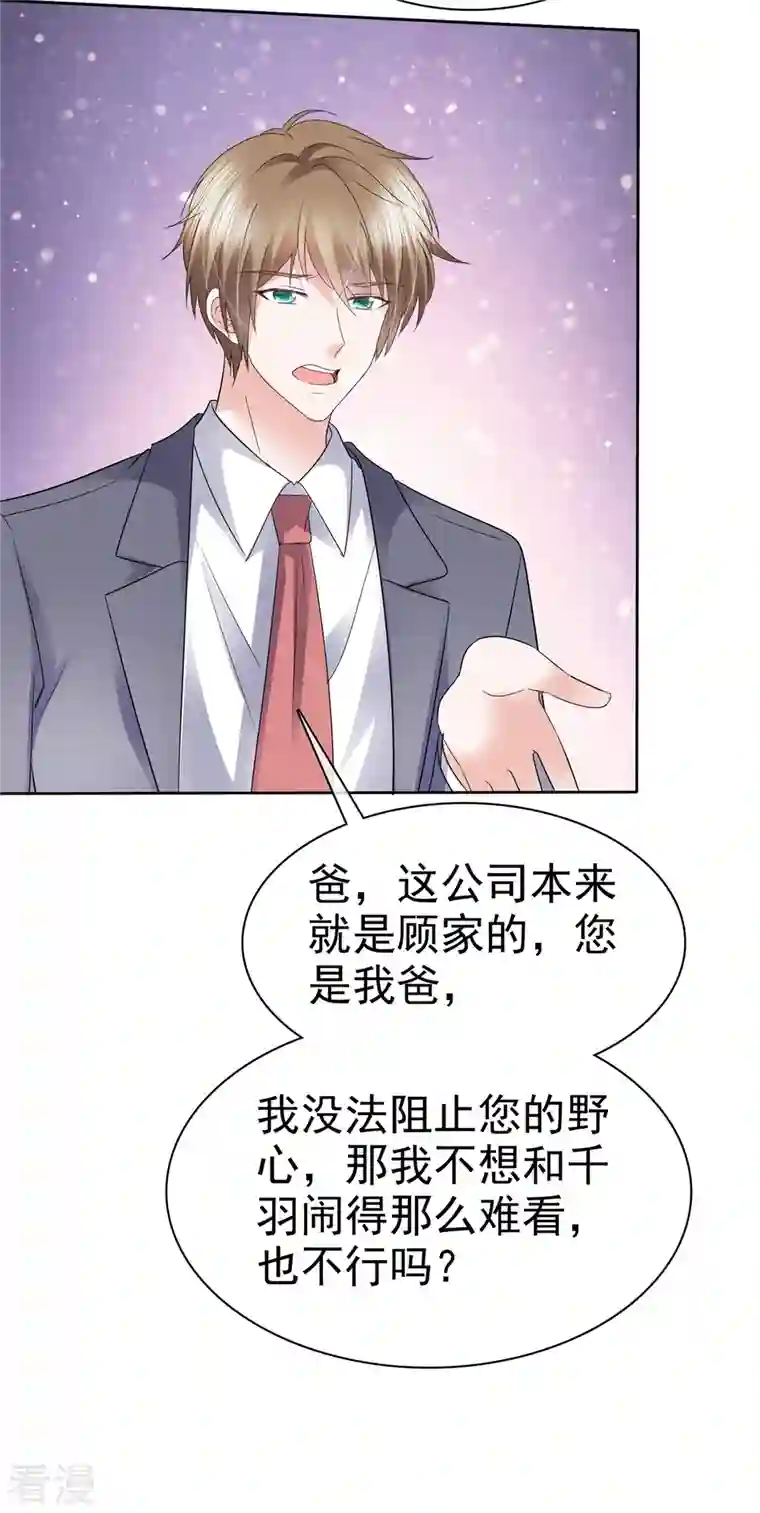 她若星辰照亮我第18话 女朋友是你也不错