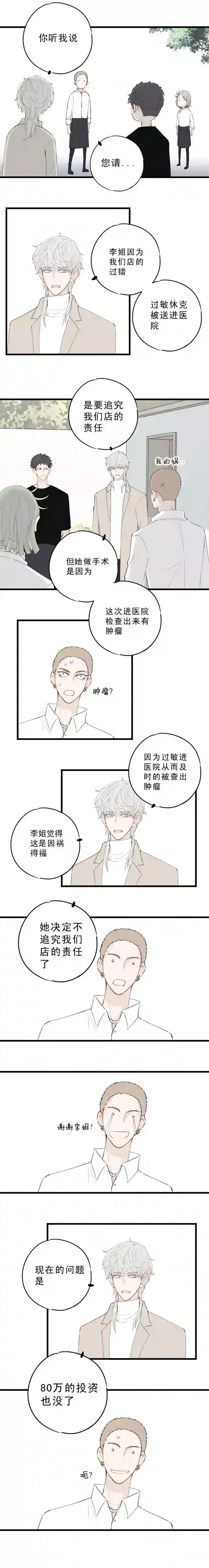 一杯正好小卫，淡定