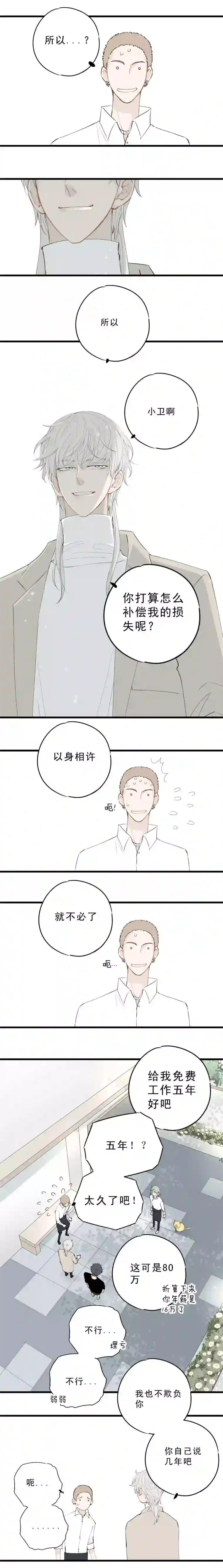 一杯正好小卫，淡定