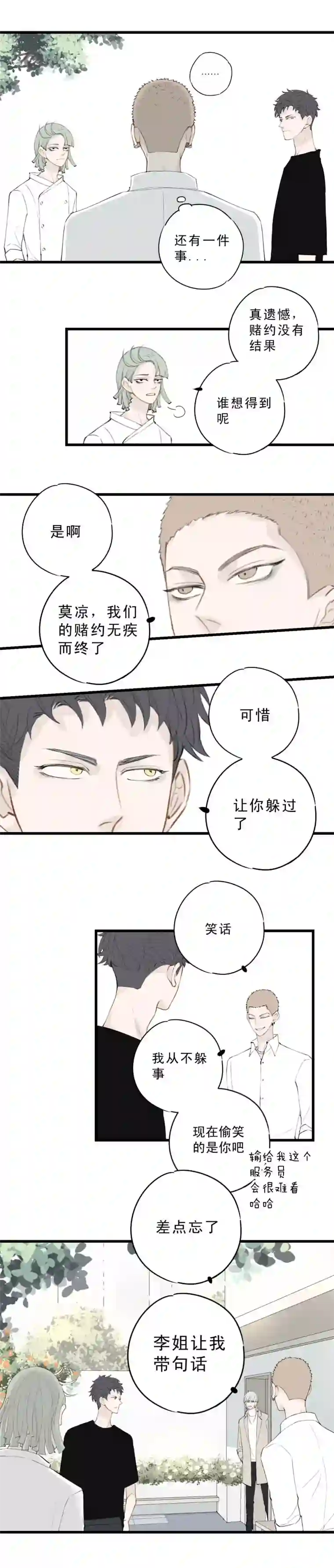 一杯正好小卫，淡定