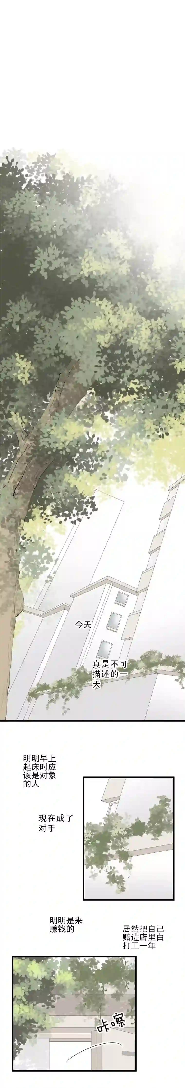 一杯正好不可描述的一天