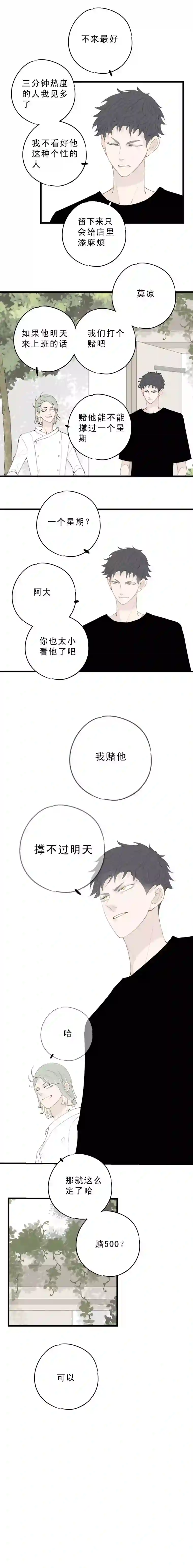 一杯正好不可描述的一天