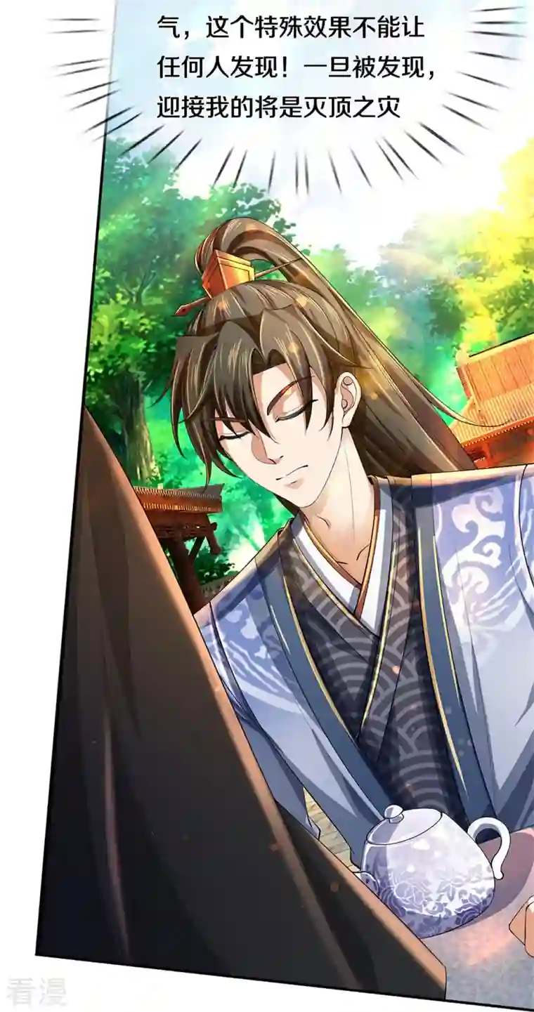 逆天剑神第500话 与你同修，惨遭拒绝