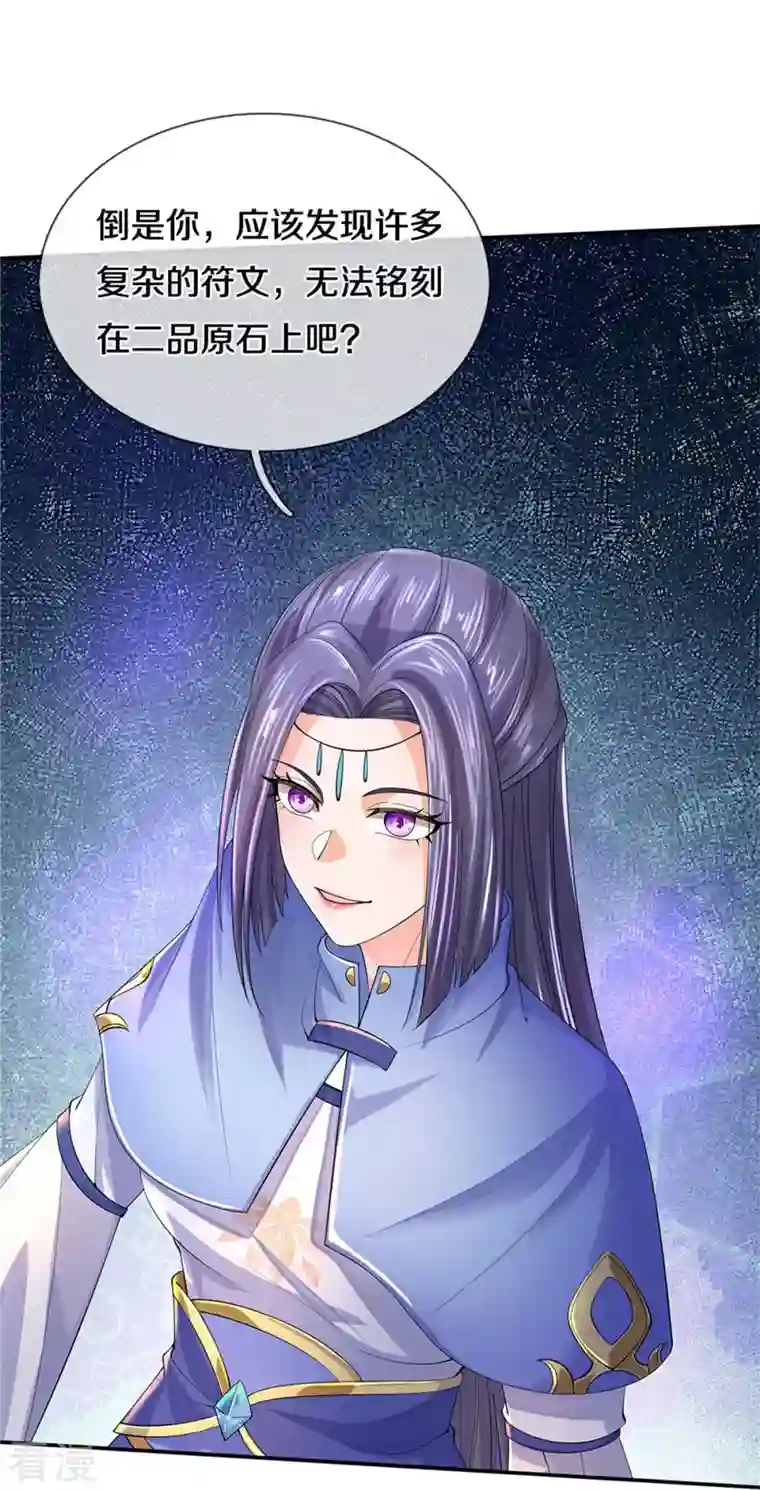 逆天剑神第501话 强者遗迹，出发历练