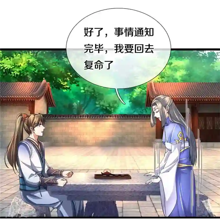 逆天剑神第501话 强者遗迹，出发历练