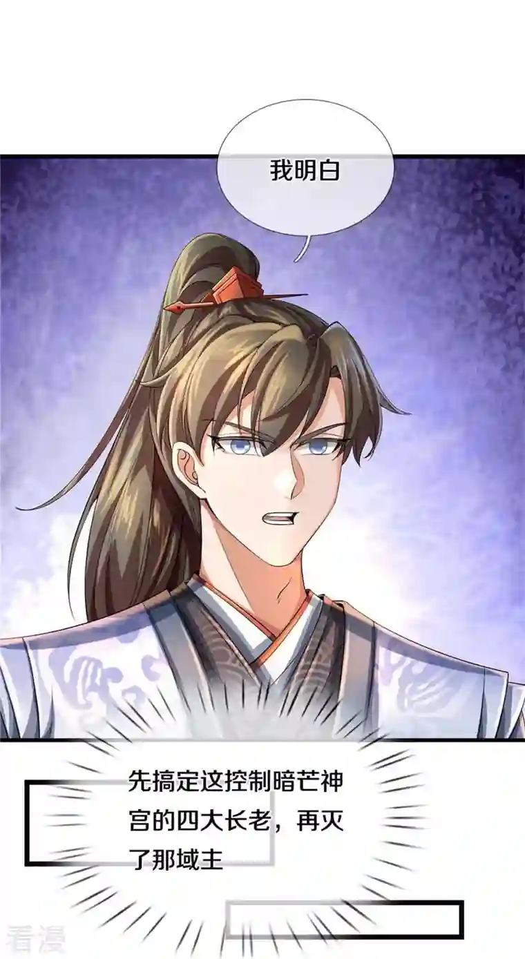 逆天剑神第501话 强者遗迹，出发历练