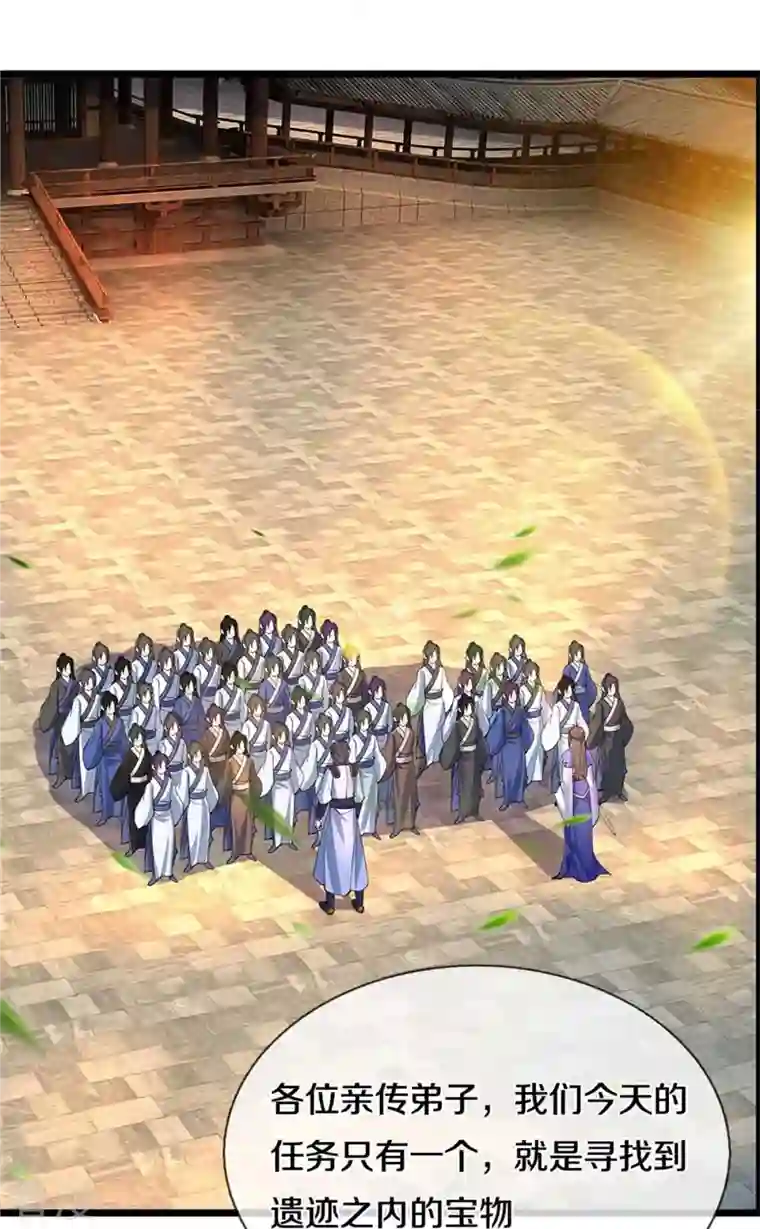 逆天剑神第501话 强者遗迹，出发历练