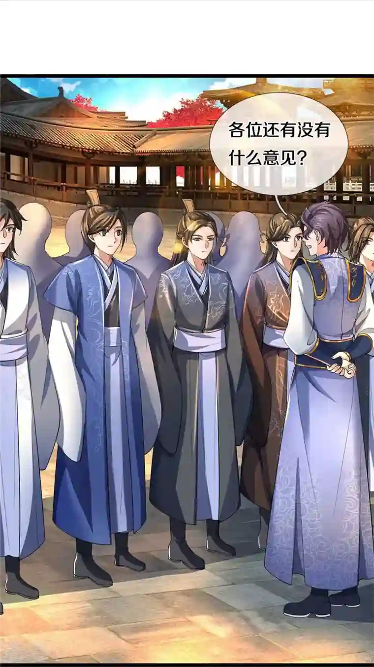 逆天剑神第501话 强者遗迹，出发历练